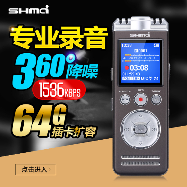 升邁D70微型專(zhuān)業(yè)無(wú)損錄音筆