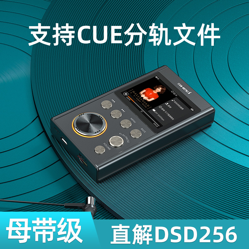 升邁C5母帶級DSD專業(yè)HIFI無損音樂播放器