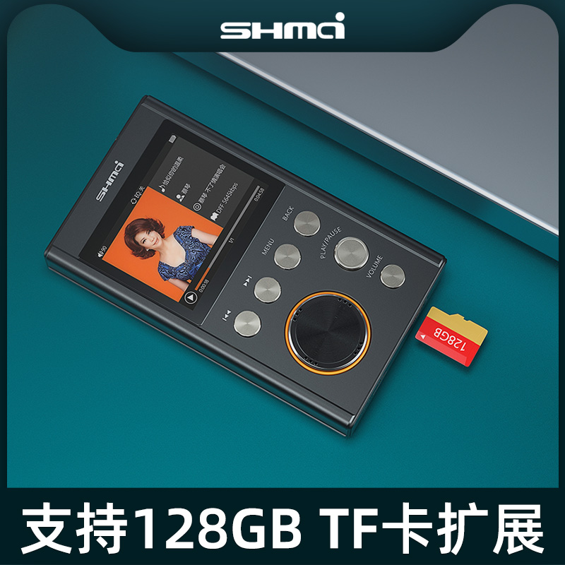 升邁C5母帶級DSD專業(yè)HIFI無損音樂播放器