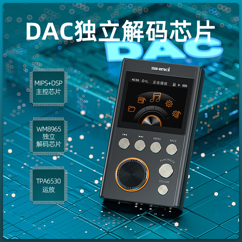 升邁C5母帶級DSD專業(yè)HIFI無損音樂播放器
