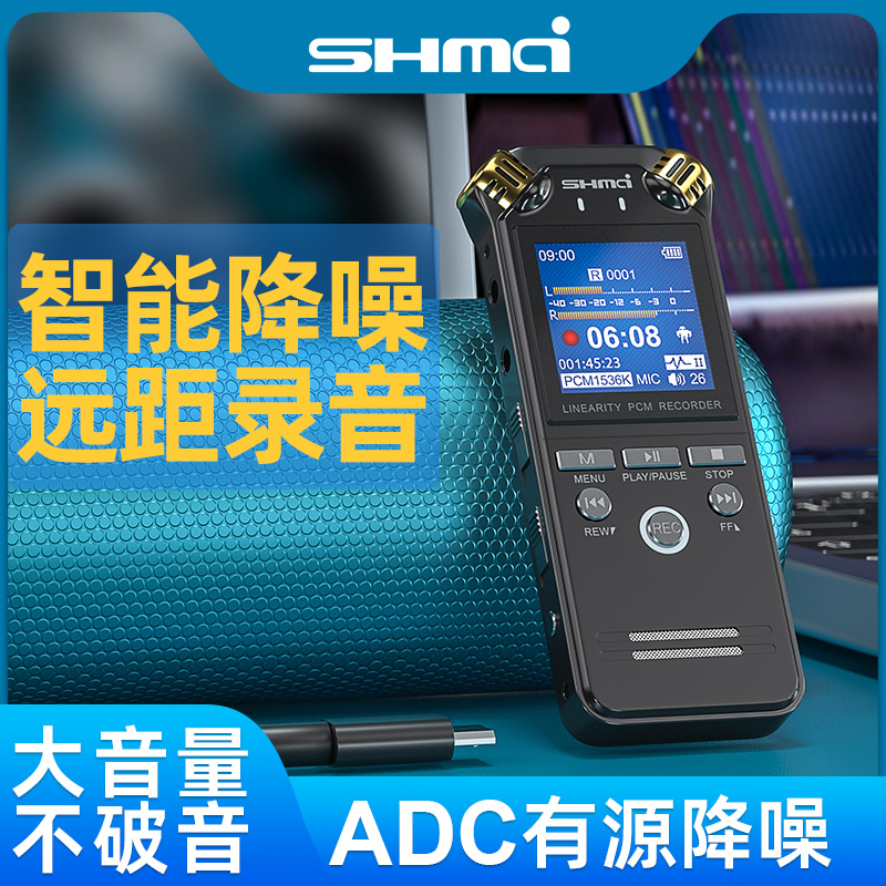 升邁D50高清無(wú)損錄音筆