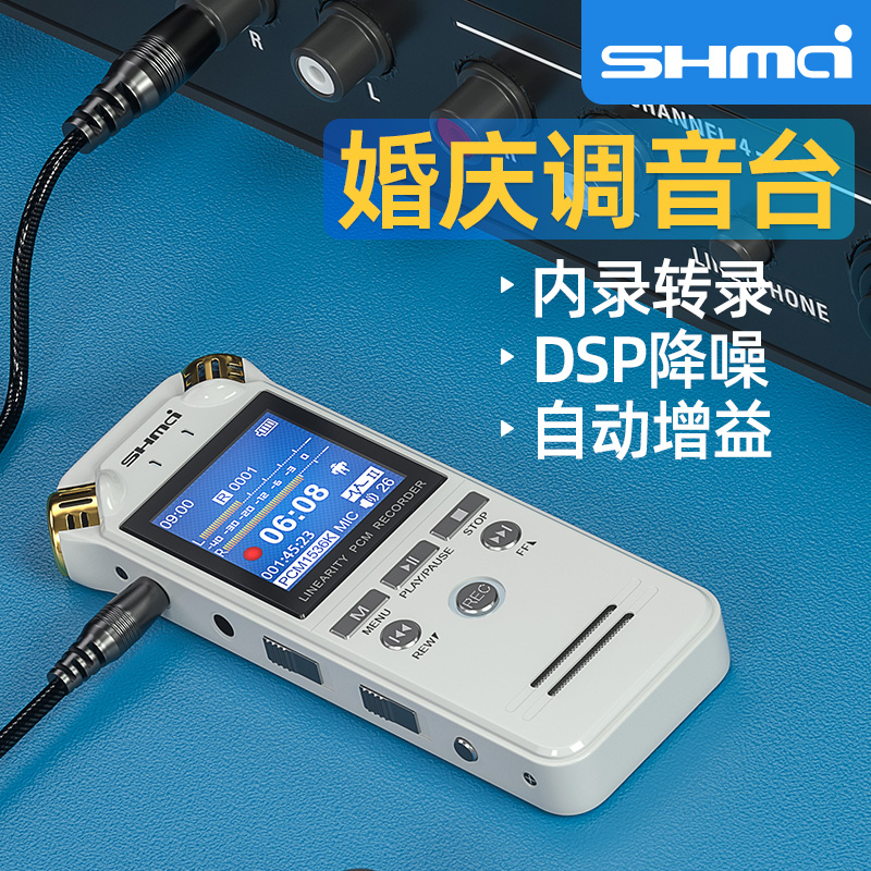 升邁D50高清無(wú)損錄音筆