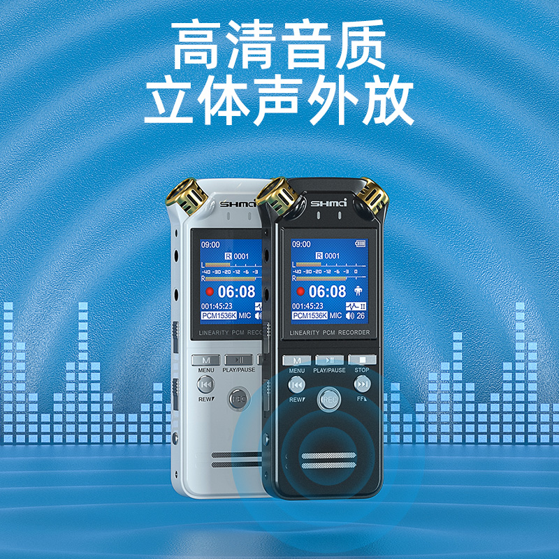 升邁D50高清無(wú)損錄音筆