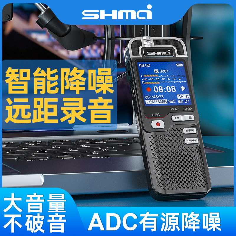 升邁D60 專(zhuān)業(yè)高清降噪錄音筆