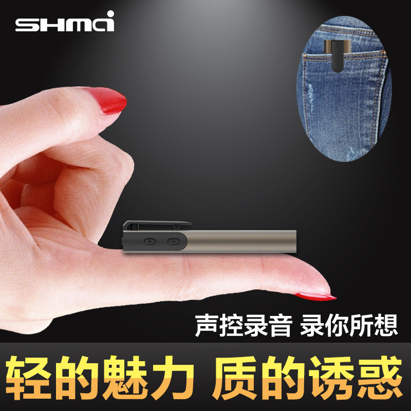 升邁T20專業(yè)高清遠距降噪錄音筆